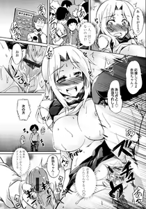 Page 285 of COMIC Tenma 2011-04 - preview thumbnail