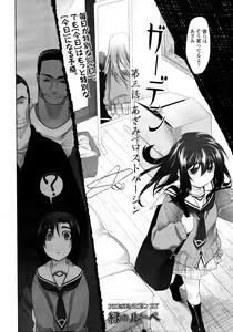 Page 37 of COMIC Tenma 2011-04 - preview thumbnail