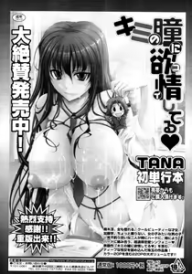 Page 394 of COMIC Tenma 2011-04 - preview thumbnail