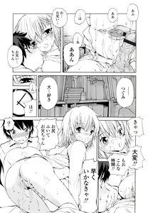 Page 410 of COMIC Tenma 2011-04 - preview thumbnail