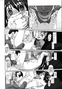 Page 47 of COMIC Tenma 2011-04 - preview thumbnail