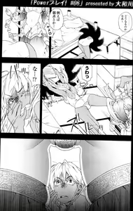 Page 64 of COMIC Tenma 2011-04 - preview thumbnail