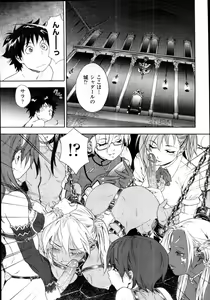 Page 68 of COMIC Tenma 2011-04 - preview thumbnail