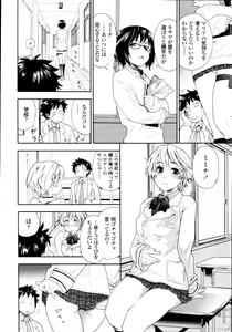 Page 73 of COMIC Tenma 2011-04 - preview thumbnail