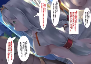 Page 124 of Seikou Tenshi Iris - preview thumbnail