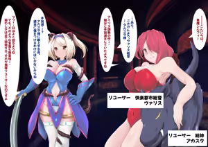 Page 152 of Seikou Tenshi Iris - preview thumbnail