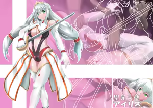 Page 334 of Seikou Tenshi Iris - preview thumbnail