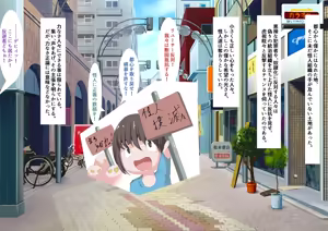 Page 5 of Seikou Tenshi Iris - preview thumbnail