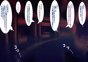 Page 99 of Seikou Tenshi Iris - preview thumbnail