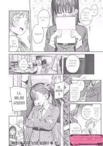 Kenchuu no Anata e | 고치 속 그대에게 — hentai manga cover on Fhentai