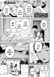 Page 4 of Horoyoi to Natsu no Sei ~sunset~ | 여름밤의 취기 탓에 ~sunset~ - preview thumbnail