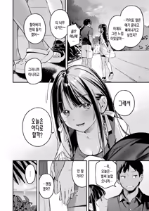 Page 5 of Horoyoi to Natsu no Sei ~sunset~ | 여름밤의 취기 탓에 ~sunset~ - preview thumbnail