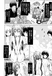 Page 101 of COMIC MUJIN 2011-05 - preview thumbnail
