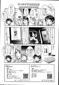 Page 127 of COMIC MUJIN 2011-05 - preview thumbnail