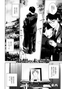 Page 164 of COMIC MUJIN 2011-05 - preview thumbnail