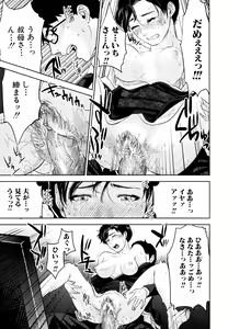 Page 188 of COMIC MUJIN 2011-05 - preview thumbnail