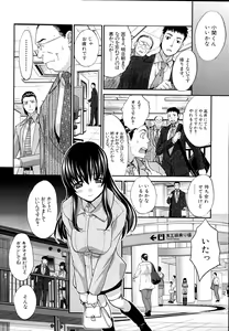 Page 251 of COMIC MUJIN 2011-05 - preview thumbnail