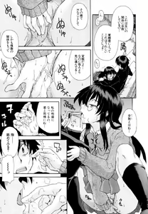 Page 286 of COMIC MUJIN 2011-05 - preview thumbnail