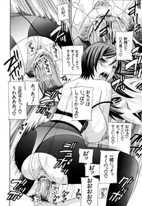 Page 45 of COMIC MUJIN 2011-05 - preview thumbnail