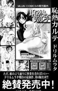 Page 50 of COMIC MUJIN 2011-05 - preview thumbnail