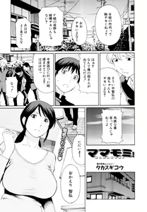 Page 546 of COMIC MUJIN 2011-05 - preview thumbnail