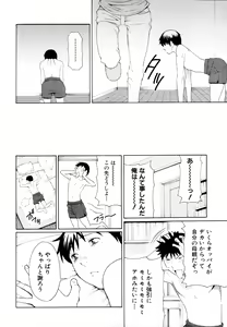 Page 553 of COMIC MUJIN 2011-05 - preview thumbnail