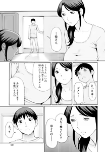 Page 554 of COMIC MUJIN 2011-05 - preview thumbnail