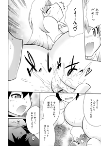 Page 593 of COMIC MUJIN 2011-05 - preview thumbnail
