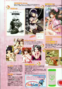 Page 6 of COMIC MUJIN 2011-05 - preview thumbnail