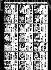 Page 624 of COMIC MUJIN 2011-05 - preview thumbnail