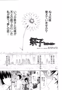 Page 80 of COMIC MUJIN 2011-05 - preview thumbnail