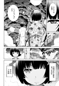 Page 81 of COMIC MUJIN 2011-05 - preview thumbnail