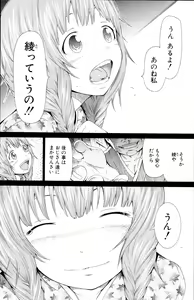 Page 83 of COMIC MUJIN 2011-05 - preview thumbnail