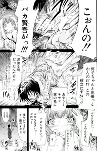 Page 84 of COMIC MUJIN 2011-05 - preview thumbnail