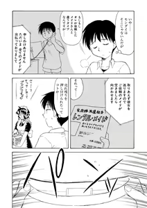Page 7 of Rental Maid - preview thumbnail