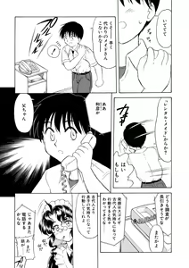 Page 10 of Rental Maid - preview thumbnail