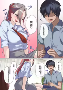 Page 43 of Mesu Buta Celeb to Doutei Sensei｜母豬名媛與處男老師 (decensored) - preview thumbnail