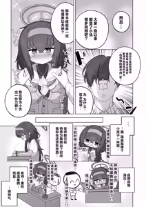 Page 7 of Tsumetai Ame ga Hareru made | 待这冰冷雨夜放晴时 - preview thumbnail