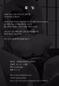 Page 115 of Oku-san no Oppai ga Dekasugiru no ga Warui! Soushuuhen | 사모님 가슴이 너무 큰 게 나빠! 총집편 - preview thumbnail