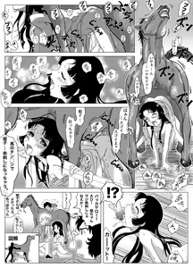 Page 4 of Kocchi wa Omake Dake - preview thumbnail