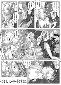Page 8 of Kocchi wa Omake Dake - preview thumbnail