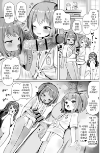 Page 12 of Awakojima e Youkoso | 거품아이섬에 어서오세요 - preview thumbnail