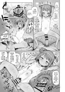 Page 24 of Awakojima e Youkoso | 거품아이섬에 어서오세요 - preview thumbnail