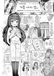 Page 3 of Awakojima e Youkoso | 거품아이섬에 어서오세요 - preview thumbnail