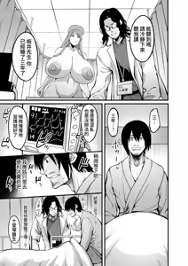 Page 12 of Zenra Nurse no Bakunyuu Kango Byouin | 全裸護士的爆乳護理醫院 (decensored) - preview thumbnail
