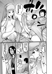 Page 14 of Zenra Nurse no Bakunyuu Kango Byouin | 全裸護士的爆乳護理醫院 (decensored) - preview thumbnail