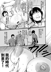 Page 22 of Zenra Nurse no Bakunyuu Kango Byouin | 全裸護士的爆乳護理醫院 (decensored) - preview thumbnail