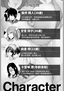 Page 5 of Zenra Nurse no Bakunyuu Kango Byouin | 全裸護士的爆乳護理醫院 (decensored) - preview thumbnail