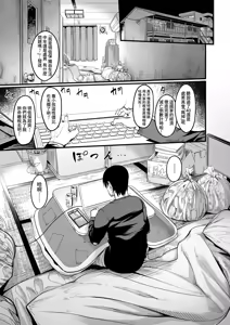 Page 6 of Zenra Nurse no Bakunyuu Kango Byouin | 全裸護士的爆乳護理醫院 (decensored) - preview thumbnail