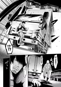 Page 9 of Zenra Nurse no Bakunyuu Kango Byouin | 全裸護士的爆乳護理醫院 (decensored) - preview thumbnail